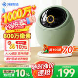 鸿蒙智选800万摄像头监控家用360度无死角带夜视全景可对话可视频 支持华为智慧生活室内看护器海雀雀蛋S