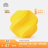 拓竹PLA Basic基础 3D打印耗材 高韧性易打印 RFID智能参数识别--净重1kg 黄色10400 无料盘
