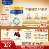 美素佳儿（Friso）皇家幼儿配方奶粉 3段（1-3岁幼儿适用）800g 乳铁蛋白 (新国标)