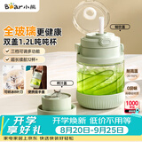 小熊（Bear）双盖玻璃 大容量吨吨桶冰霸杯水果榨汁机家用无线便携式榨汁杯 可碎冰果汁机随行搅拌杯LLJ-B05S3