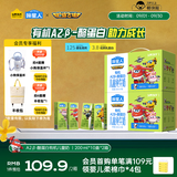 认养一头牛哞星人A2β-酪蛋白有机儿童纯牛奶200ml*10盒*2箱3.8g中秋礼盒