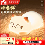 雷士（NVC）生日礼物送女朋友520情人节七夕氛围小夜灯卧室床头灯猫咪灯