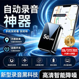 JKHE录音神器可连接手机远程听录器实时听音高清降噪手机控制超长待机汽车定位专用便携式录音笔 远航版待机400天+双麦实时录音/实时定位