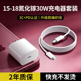 OKSJ适用于苹果16/15/18充电器30W快充套装【2米编织加长】iphone15Pro/pro max/plus手机充电头数据线
