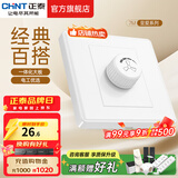 正泰（CHNT）开关插座 家用86型五孔墙壁面板暗装电源插座 电工推荐7M 优雅白 调速开关250W