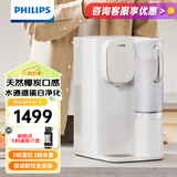 飞利浦（PHILIPS）净水器净饮机加热直饮一体机全屋适用台式免安装即热直饮水机RO反渗透净水器 净饮新体验ADD6852