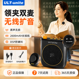 优籁特（ULT-unite）U26无线磁吸领夹小蜜蜂扩音器教师专用一拖二麦克风蓝牙防啸叫喇叭上课导游户外长续航大功率扩音 星空黑【升级2600mAh长续航】无线双麦