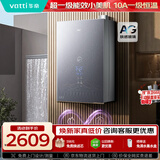 华帝【张凌赫推荐超一级能效美肤顶配i12575E】16升三循环240%增压燃气热水器天然气G10上门安装换新