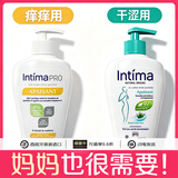 茵缇玛（Intima）乳酸私处护理液 女性私密处妇科阴部芦荟洗液组合
