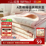 红豆A类夹棉床盖单件加厚被单床罩家用床单床垫炕盖床垫罩1.5*2米沐歌
