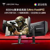 KTC 27英寸2K 400Hz Ultra FastIPS职业电竞显示器  HDR400 旋转升降原生360Hz显示屏大师27M1 Plus