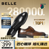 百丽（Belle）男士秋新款正装商务德比内增高真皮公务鞋结婚鞋新郎10822CM8 黑色 40 (250mm)