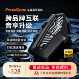 FreedConn路翼HERO头盔蓝牙耳机摩托车耳机防水降噪对讲索尼认证Hi-Res音效 F1PLUS（HiRer金标）跨品牌混音