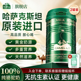 牧驼山纯骆驼奶粉哈萨克斯坦进口金骆驼同款成人青少年中老年营养品送礼 【近效期特惠】原装进口2罐礼袋装（27年2月）
