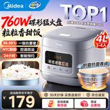 美的（Midea）电饭煲4升电饭锅抗菌青瓷内胆家用3-5-6人大容量多功能微压煮粥煲汤智能预约定时一键柴火饭快速饭 【新升级6.0版】一级抗菌青瓷釜 4L