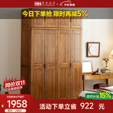 果真现代中式实木衣柜简约乌金木三门衣柜组合家用卧室储物衣橱 吉祥如意系列【三门顶柜】