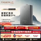 卡萨帝（Casarte）国补【富锶CWV3Ultra】16升燃气热水器天然气富锶养肤AI三管零冷水增压恒温静音以旧换新