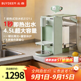 北鼎（Buydeem）台式即热饮水机家用大容量办公室桌面直饮水机1秒出热水14段水温调节一键自清洁童锁保护S121 即热型 台式饮水机