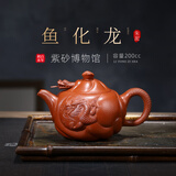 百年利永宜兴紫砂壶纯全手工原矿朱泥鱼化龙壶功夫茶具泡茶壶家用送礼