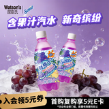 屈臣氏（Watsons）新奇士碳酸饮料黑加仑子汁汽水380ml*15瓶整箱可乐含果汁汽水