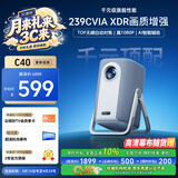 夏新（Amoi）C40 投影仪家用超清智能投影机便携卧室手机投影电视（光学自动对焦 1080P高清画质 家庭影院 )