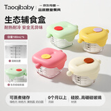 taoqibaby辅食盒玻璃宝宝辅食保鲜工具可蒸煮蛋碗储存工具儿童辅食碗饭盒
