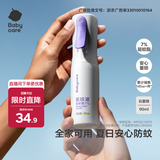 babycare驱蚊液防蚊云雾喷防叮咬驱蚊90ml安心童锁无香型户外