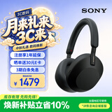 索尼（SONY）WH-1000XM5 头戴式无线耳机蓝牙降噪耳机XM4升级网课游戏华为苹果适用 情人节礼物送男女友学生 黑色