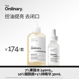 THE ORDINARY【美白提亮】7%果酸水240ml+10%烟酰胺30ml保湿补水男女生日礼物