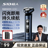 超人电动剃须刀HS7365 智能LED数显4D浮动刀头Type-C快充全身水洗长续航男士刮胡刀父亲节生日礼物