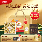 费列罗锦鲤福运巧克力礼盒600g黑巧24粒+金球巧克力24粒教师节礼物