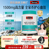 Swisse斯维诗高浓度深海无腥鱼油1500mg胶囊含omega-3 400粒/瓶熬夜胸闷