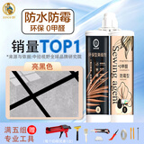 中瓷 美缝剂品牌瓷砖地砖家用防水防霉美缝胶卫生间真瓷胶填缝剂工具 亮黑色 415g