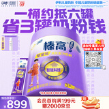 伊利QQ星榛高紫金显眼包儿童成长奶粉4段3岁+3600g CBP/DHA礼盒装