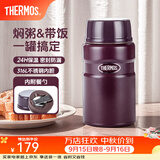 膳魔师（THERMOS） 焖烧杯大容量保温饭盒316L不锈钢闷粥杯焖烧罐保温桶饭桶TCLE 咖色 720ml