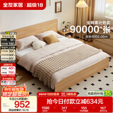 全友家居 北欧原木风主卧室家用双人大床1.8米x2米现代简约板式床家具