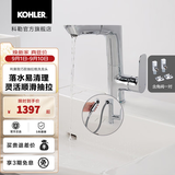 科勒（KOHLER） 龙头台盆面盆碗盆龙头利奥抽拉脸盆龙头 31240T-4-CP+角阀1对