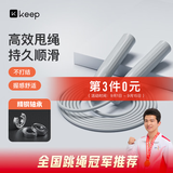 Keep跳绳成年人燃脂减肥专用精钢轴承小学生考试专用健身-灰色