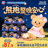 苏菲【黄油小熊】超熟睡柔棉感超长量多夜用卫生巾42cm64片姨妈巾自营