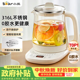 小熊（Bear）养生壶 煮茶壶 恒温水壶 智能保温烧水一体电热水壶花茶壶 316L不锈钢母婴用 1.5L YSH-J15H8