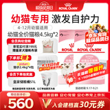 皇家猫粮 幼猫猫粮 幼猫奶糕 K36 通用粮 锁鲜 4-12月 4.5KG*2