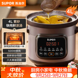 苏泊尔（SUPOR）快炖电炖锅电砂锅电炖盅 炖汤锅煲汤锅紫砂锅 燕窝炖盅煮粥神器 汤锅熬粥电煮锅DG40YC872多功能锅
