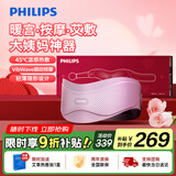 飞利浦（PHILIPS）【教师节礼物】暖宫按摩腰带腰部按摩仪器轻薄大姨妈生理期痛经暖腹神器 3213B紫 送女友闺蜜
