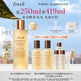 Fresh馥蕾诗红茶酵母酵萃精华水250ml护肤品 生日礼物教师节礼物送女友