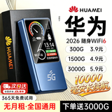 飞瑧【月享1500G】随身wifi移动无线网络5G千兆2026新款无限高速全国通用流量可携带路由器上网卡热点 5G充电宝1万毫安【光纤版】-超强提速/光纤网速