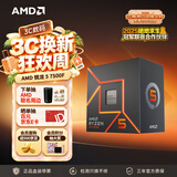 AMD锐龙5 7500F处理器(r5)5nm 6核12线程 加速频率至高5GHz AM5盒装CPU 畅玩打瓦/三角洲/CSGO