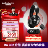 赛睿（SteelSeries）【Faker冠军同款】寒冰新星Arctis Nova Pro Wireless电竞无线游戏电竞耳机耳麦四模ANC环保装