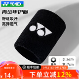 尤尼克斯（YONEX）专业儿童青少年羽毛球护腕运动护腕吸汗擦汗腕带护手腕AC006035CR 黑色