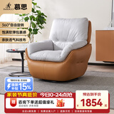慕思 【旋转·时光】艾慕沙发单人360°可旋转单椅懒人沙发休闲沙发椅 橙色款