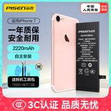 品胜 苹果7电池/iphone7电池【3C认证】超续航版2220mAh苹果手机内置电池更换 游戏电池  附安装工具